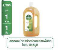 Dettol เดทตอล น้ำยาฆ่าเชื้อเดทตอล น้ำยาฆ่าเชื้อโรค ไฮยีนมัลติ-ยูส น้ำยาถูพื้น 1200มล.