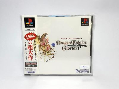 แผ่นแท้ PS1 (japan)  Dragon Knight Glorious