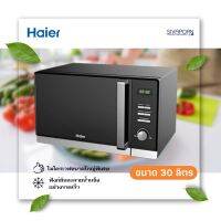 HAIER ไมโครเวฟ ขนาด 30 ลิตร รุ่น HWM-E3001B