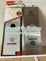 ใบตัดหญ้า ทรงสี่เหลี่ยม ยี่ห้อคาไบด์แท้ (CARBIDE)  หนา 1.6 m สินค้ามาตรฐานเยอรมัน