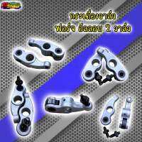 กระเดื่องฟอร์จ WAVE125 อัลลอย