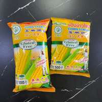 แป้งข้าวโพด ตรา ใบหยก มี 2 ขนาด 500 กรัม และ 1 กิโลกรัม Corn Starch