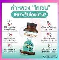 ?ส่งฟรี?1 กระปุก 45 เม็ด?#ผู้ที่มีอาการปวดเมื่อย# ร่างกายเรื้อรังมานาน
?#ผู้ที่มีอาการปวดข้อ #ปวดเข่า #เส้นตึง #เส้นยืด
?#ผู้ที่มีอาการเหน็บชา #ชาปลายนิ้วมือนิ้วเท้า
?#ผู้ที่มีอาการเคล็ด #ขัดยอก #อยู่เป็นประจํา
?#ผู้ที่มีอาการปวดร้าว #ตามส่วนต่างๆ#