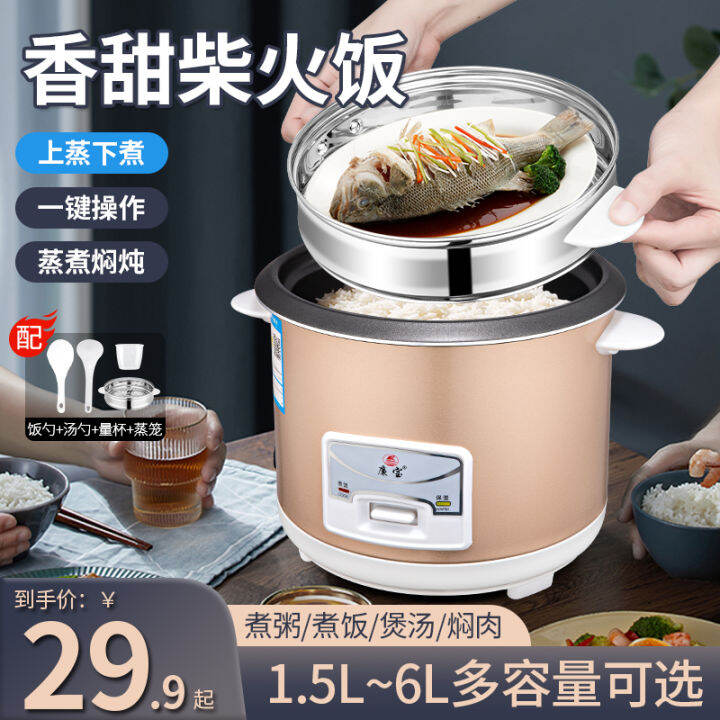 Household Rice Cooker 34 Personal Cooking DualUse 1 Person Small Old