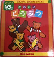 Mikihouse book