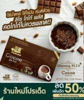 (แพก2กล่อง)Lishou cocoa ลิโซ โกโก้  สำหรับดื่อยา (โกโก้สำเร๊จรูปผสม) ขนาด120กรัม 1กล่อง15ซอง