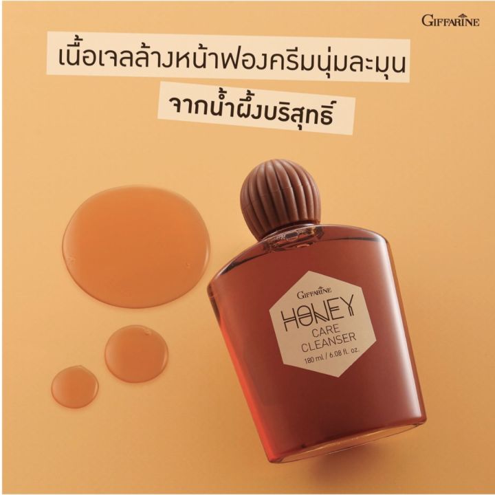 เจลล้างหน้า-เจลน้ำผึ้งล้างหน้า-เจลล้างหน้าใส-ครีมน้ำผึ้งล้างหน้า-honey-care-ขนาด-180-มิลลิ