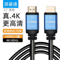 สาย HDMI สายเชื่อมต่อความละเอียดสูงสายดาต้า2.0กล่องรับสัญญาณทีวีคอมพิวเตอร์4K 10เมตร15เมตร20เมตรเกรดอุตสาหกรรม