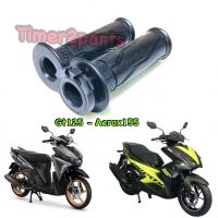 Aerox Gt125 Nmax ** ปลอกแฮนด์ + ไส้เร่ง **  1คู่ ** อย่างดี  (GT249)