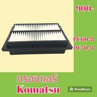 กรองแอร์ โคมัตสุ Komatsu pc60-8 PC 70-8  #อะไหล่รถขุด #อะไหล่รถแมคโคร #อะไหล่แต่งแม็คโคร  #อะไหล่ #รถขุด #แมคโคร #แบคโฮ #แม็คโคร #รถ #เครื่องจักร #อะไหล่แม็คโคร