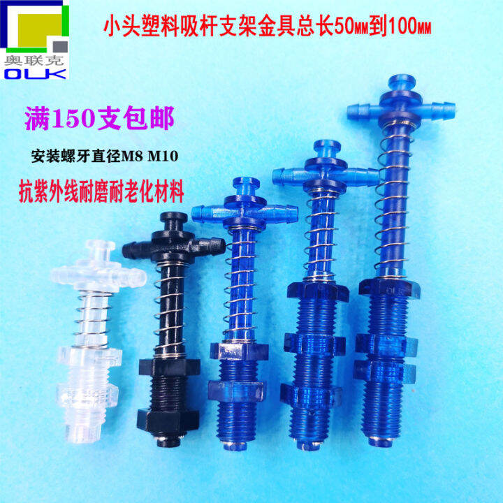 Suction Nozzle Bracket Plastic Hardware Manipulator Accessories