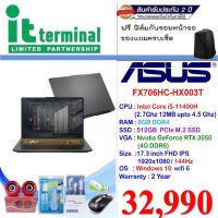 NOTEBOOK (โน้ตบุ๊ค) ASUS TUF GAMING F17 FX706HC-HX003T (ECLIPSE GRAY)