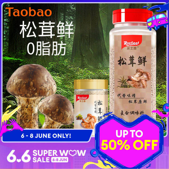 Tricholoma Matsutake Fresh Seasoner 0 Fat Instead of Chicken Essence