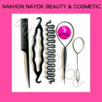 เซ็ททำผม 5ชิ้น หวี อุปกรณ์ทำผม ทำได้ทุกทรง ชุดทำผม hair dressing tools