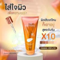 11W Whitening หัวเชื้อเข้มข้น น้ำตบผิวขาวx10 บำรุง+ปกป้องผิวจากแสงแดด 200มล.