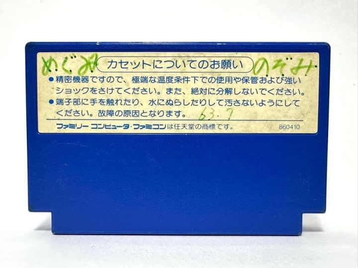 ตลับแท้-famicom-japan-rainbow-island