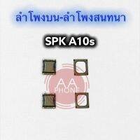 ลำโพงบนA10S ลำโพงสนทนาซัมซุงเอ10เอส SPK A10S