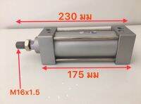 กระบอกลม ขนาด 50mm ระยะชัก 80mm Air Cylinder 50mmx80mm