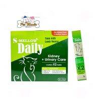 S-Mellow Daily (ยกกล่อง24ซอง) สำหรับแมว สูตรบำรุงไตและทางเดินปัสสวะ ขนาด16g.