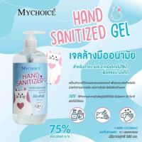 MYCHOICE Hand Sanitized Gel เจลล้างมือ