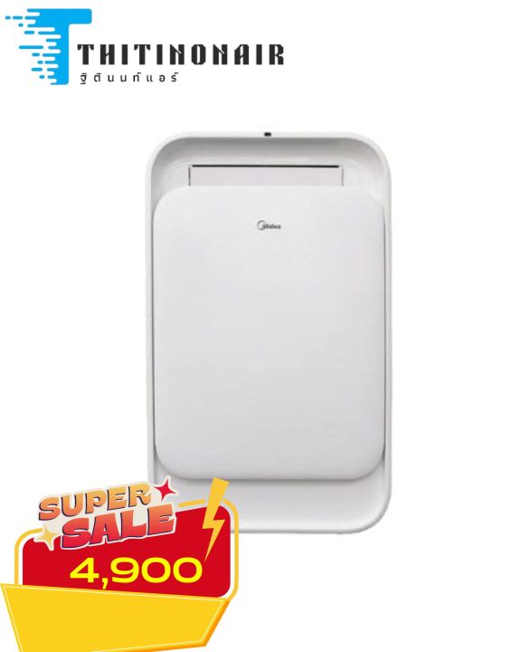 แอร์เคลื่อนที่-midea-รุ่น-mpn-12cr-t1-12000btu