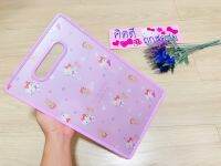 เขียงคิตตี้ 150฿ ลายใหม่น่ารักมาก