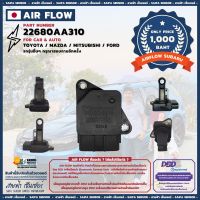 แอร์โฟร์ (Air Flow) DENSO SUBARU (22680AA310)