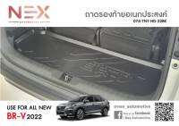 ถาดท้าย honda br-v สีดำใส่ปี 2022 ถึงปัจจุบัน