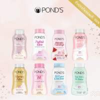 Ponds Powder แป้งฝุ่น พอนด์ส ขนาด 50 กรัม มี8สูตรให้เลือก