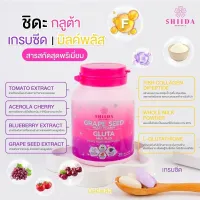 ชิดะ เกรฟซีด มัลติวิตามิน &amp; กลูต้า มิลล์ พลัส Shiida SHIDA GRAPE SEED GLUTA MILK PLUS ( Multi vitamin )