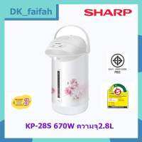 SHARP กระติกน้ำร้อน รุ่น KP-B28S ขนาด 2.8 ลิตร