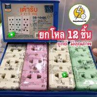 ปลั๊ก2t 3ช่อง เต้ารับ 2ขา 3ช่อง ตรา เเรด?,มาสุ⚡️,Sokawa , jrdo? ‼️ 12 ชิ้น ยกกล่องpvcอย่างเเข็งเเรงสีน้ำเงิน ✔️ถูกดีมีคุณภาพ