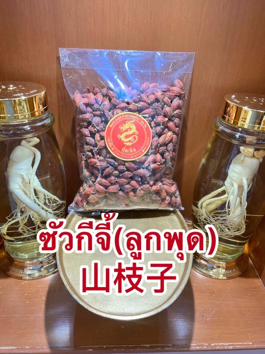 ซัวกีจี้-ลูกพุด-กีจี้-gardenia-fruit-เม็ดพุด-เม็ดเก็กฮวย-เม็ดสีลูกเล็กสีแดงสวยเกรดaaaบรรจุ1โลราคา220บาท