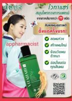 Vitahair shampoo ไวทาแชมพู สำหรับ ผมบาง เส้นเล็ก ไม่แข็งแรง และขาดร่วงง่าย อุดมด้วยสมุนไพรทางการแพทย์จากเกาหลีกว่า 11 ชนิด จากเกาหลี ที่ช่วยเติมเต็มสารอาหาร บำรุงเส้นผมที่อ่อนแอ เส้นเล็ก และขาดร่วงได้ง่าย ให้รากผมกลับมาแข็งแรง สุขภาพดี

- กระตุ้นระบบไหลเว