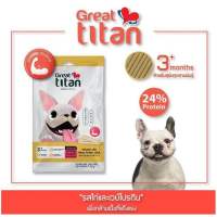 Great titan snack เกรทไททัน ขนมสุนัข รสไก่และเวย์โปรตีนสำหรับ สุนัข 3 เดือ