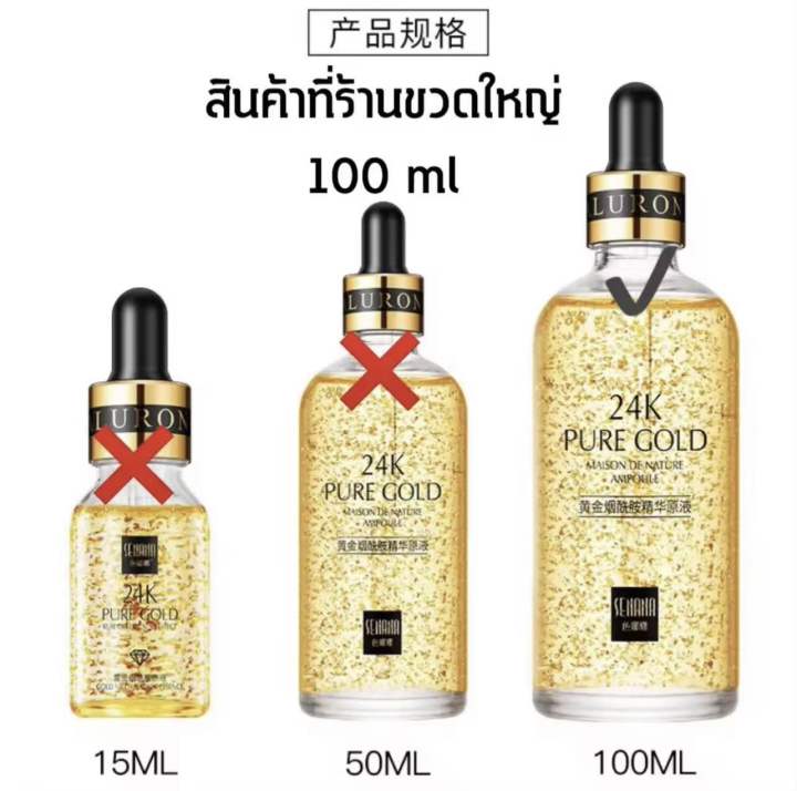 เซรั่มเพียวโกลด์-veze-24k-pure-gold-serum-100ml-เซรั่มทองคำบริสุทธิ์-24k-หน้าเนียนกระจ่างใส-ด้วยคุณค่าจากทองคำ-แพคเกจใหม่