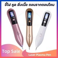 LCD Plasma Pen Laser Mole Removal Machine Face Care Skin Tag Removal Freckle Wart Dark Spot Remover [จี้ขี้แมลงวัน] [ระบบดิจิตอล] [แสดงผลLCD] เลเซอร์ปากกาพลาสม่า เครื่องกำจัดจุดด่างดำ เครื่องจี้ไฝเพื่อผิวหน้ากระจ่างใส