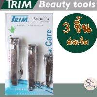 ชุดกรรไกรตัดเล็บ Trim Cilpper 3ชุด/เซ็ต