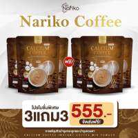 (ส่งฟรี!!)New (กาแฟ3 แถม 3) นาริโกะ กาแฟคุมหิว บำรุงกระดูก บำรุงสายตา