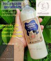 ฮอร์โมนนมสด ? Lilyns organic farm500มล.เพิ่มการแตกใบใหม่บำรุงดอกขั้วเหนียว ปรับสภาพดิน น้ำหมักชีวภาพพร้อมใช้?