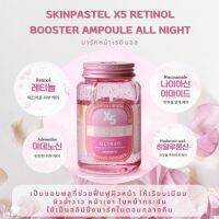 SKINPASTEL X5 retinol booster ampoule all night