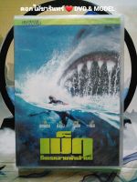 DVD ภาพยนตร์ The Meg โคตรฉลามพันล้านปี แนว:แอ็คชั่น/ระทึกขวัญ เสียงไทยเท่านั้น แผ่นมือหนึ่ง/ลิขสิทธิ์แท้