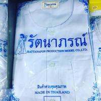 เสื้อขาว รัตนาภรณ์ มีไซส์ 1 2 3 4 เลือกได้จ้า