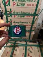 กาวทาท่อ ประปา กาวทาท่อน้ำ ps-Lon ขนาด50g 1กล่อง บรรจุ20กระป๋อง