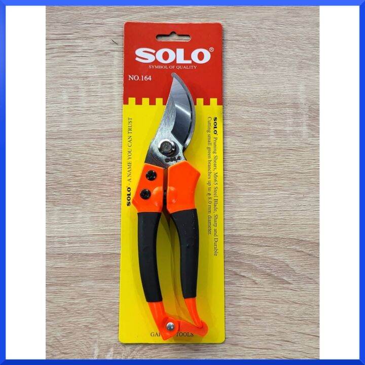 SOLOกรรไกรตัดกิ่งไม้ SOLO Pruning Shears 8 นิ้ว NO.164 ของแท้ สินค้า