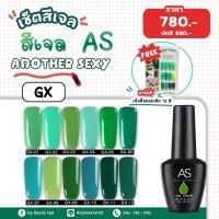 Set สีเจล AS 15 ml.ขวดดำ แถมฟรีพร้อมชาร์จสีตั้งโชว์แบบสำเร็จรูป GX 01-12