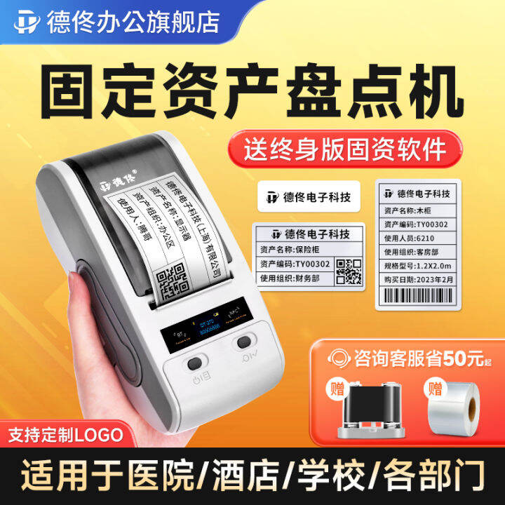 Deyi DT-280 Asian Silver Label Printer Fixed Asset Label Printer