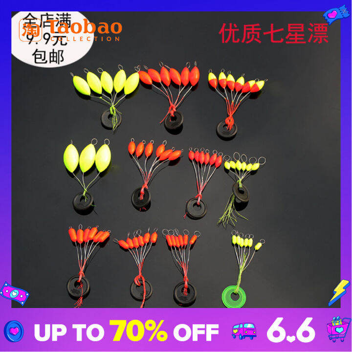 Traditional Fishing Group Fishing Rod Floating Fishing Bottom Seven