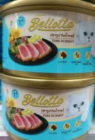 อาหารแมวเปียกกระป๋อง ยี่ห้อ Bellotta สูตรแมวโต รสปลาทูน่าในน้ำเกรวี่ ขนาด80กรัม (1กระป๋อง)