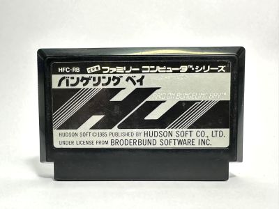 ตลับแท้ Famicom (japan)  Raid on Bungeling Bay